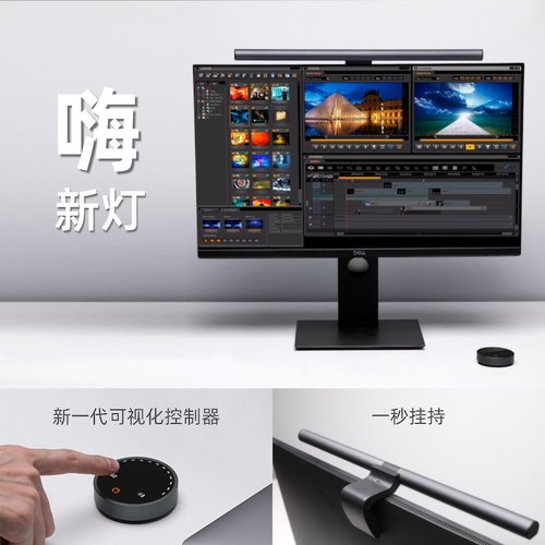 屏幕挂灯非对称光无线控制