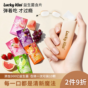 luckykiss弹射益生菌含片无糖清口果味薄荷糖弹出式口香糖维c零食