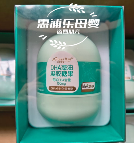 天然博士】金标小博士dha藻油