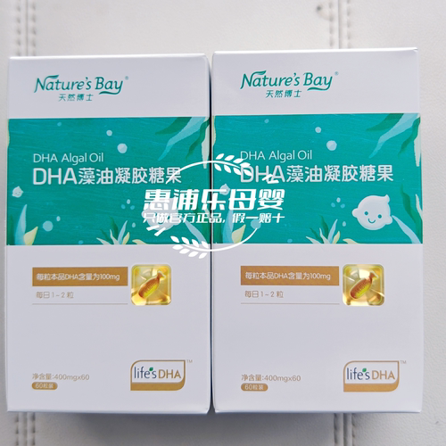 【金标】天然博士藻油小琥珀dha