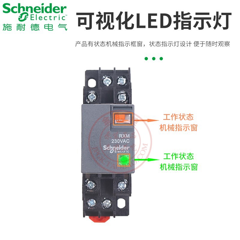 议价原装施耐德14中间继电器RXM2LB2BD RXM4AB2P7 8脚AC220VDC24V-封面