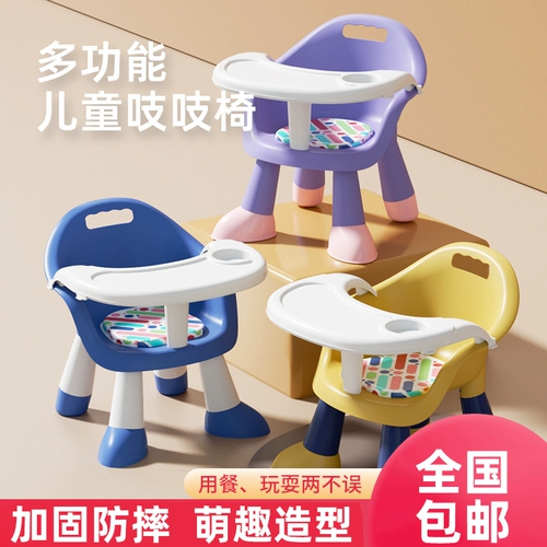 Детское универсальное пластиковое кресло для еды для домашнего использования