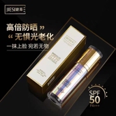 婕斯美白补水隔离防晒乳50ml保湿 滋润防紫外线亮肤清爽防水防汗