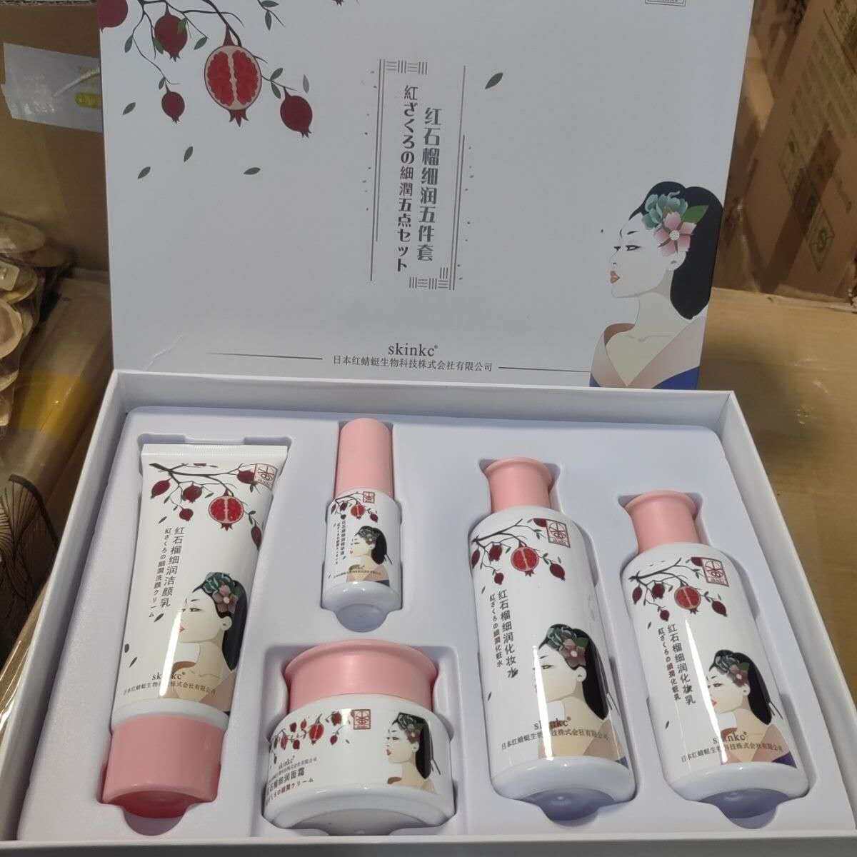 SKINKC红石榴细润五件套洁面120ml水200ml乳160ml精华30ml霜50ml