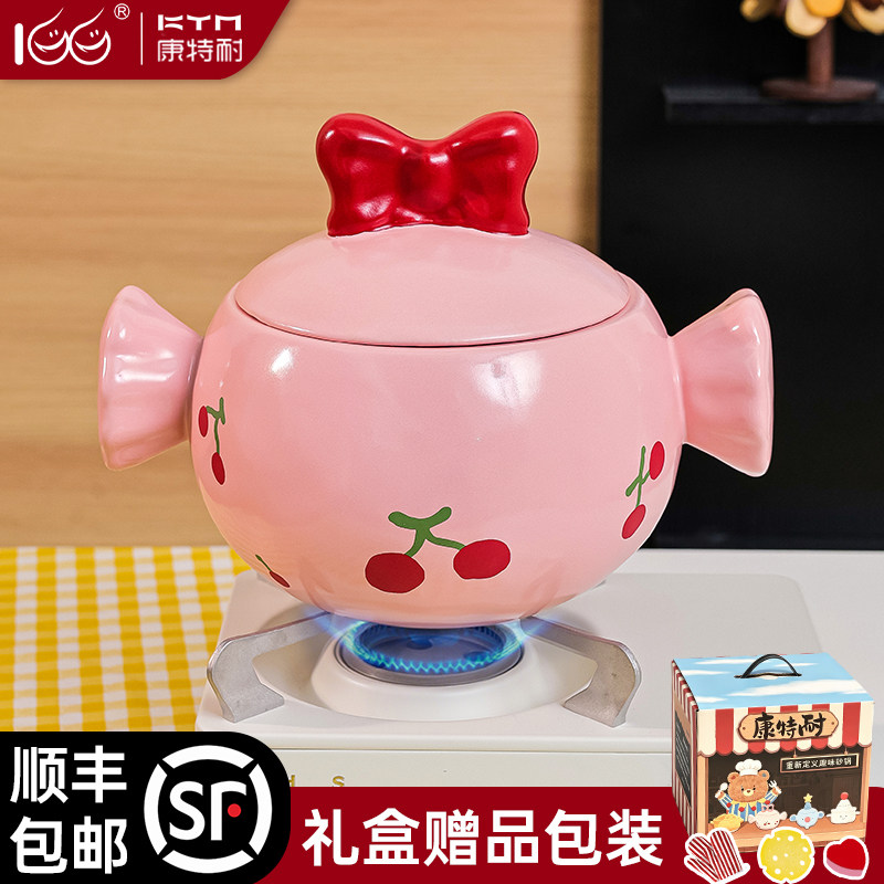 【糖果砂锅】高颜值乔迁新婚礼物