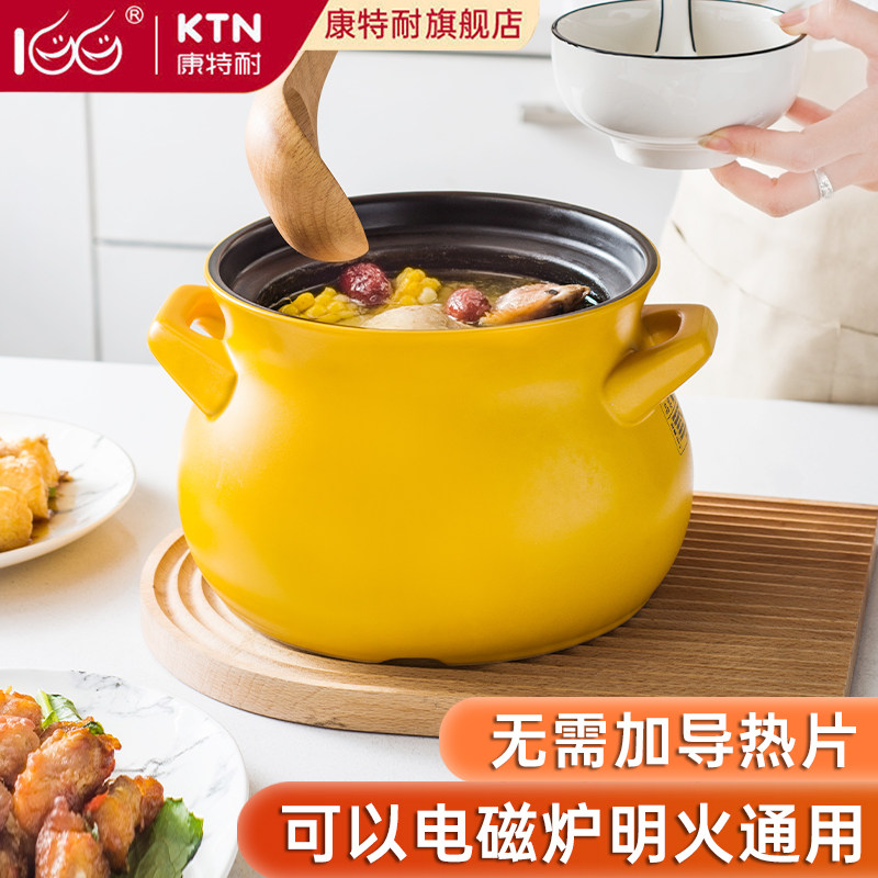 康特耐KTN 滋生锅电磁炉砂锅专用燃气煲汤陶瓷家用熬中药煎药炖汤