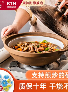 康特耐KTN 金砂陶瓷砂锅煲仔饭煲汤炒菜明火煤气焖鱼头家用烧炖锅