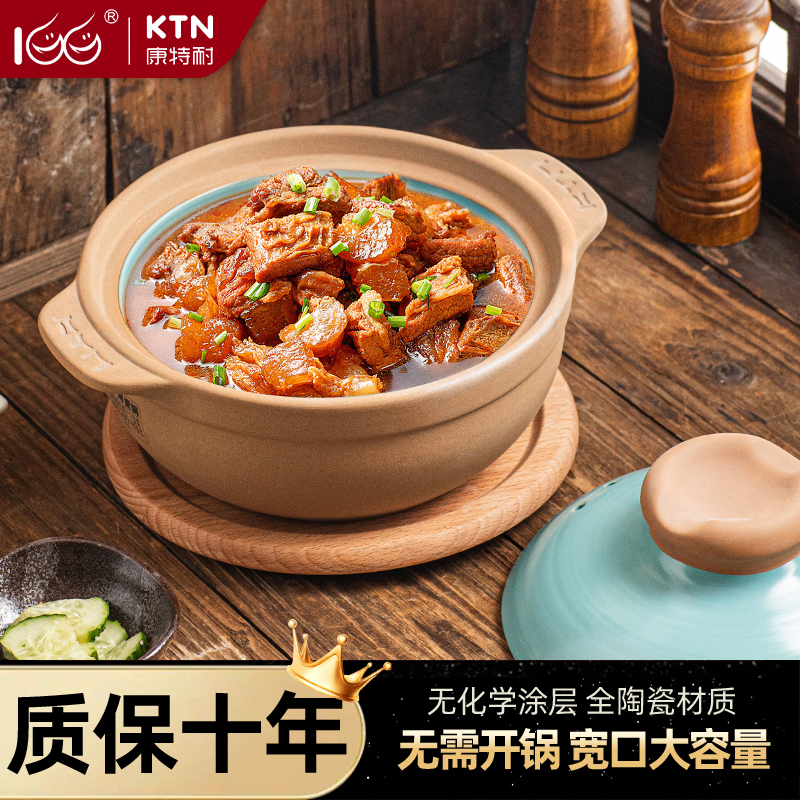 支持干烧煎炒的砂锅【质保十年】