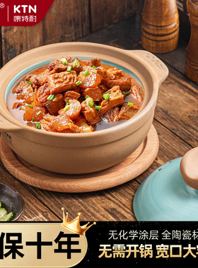 康特耐KTN陶瓷老式砂锅干烧不裂熬粥炖菜炖肉炖锅煲汤宽口大号深