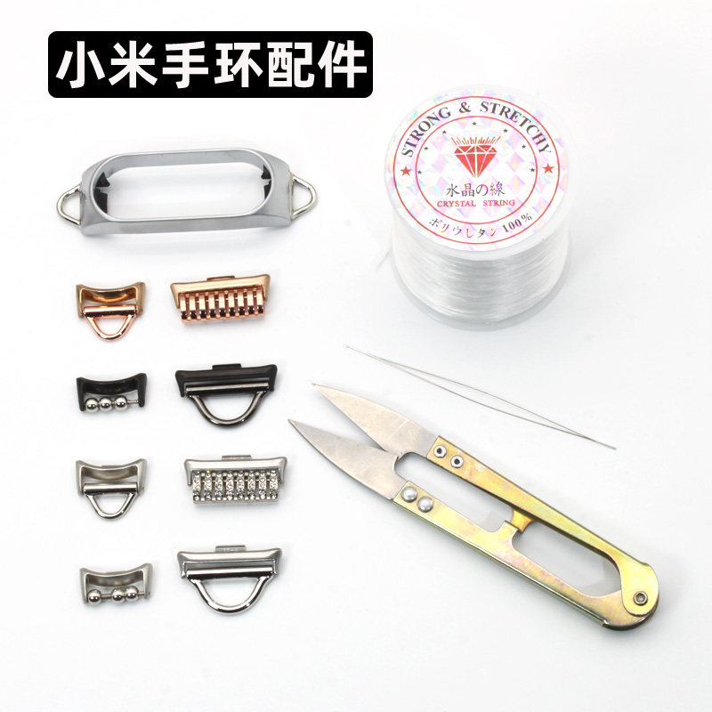 适用小米手环10/9/8/7/6/5手工diy串珠表带连接器表扣手表配件图片