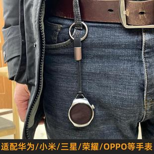 适用华为GT手表watch4321小米三星表带钥匙圈挂腰带含连接器挂件
