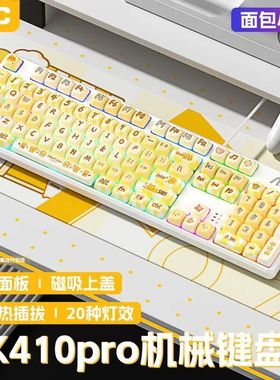 AOC GK410pro机械键盘有线热插拔可爱有线金属面板 电竞游戏办公