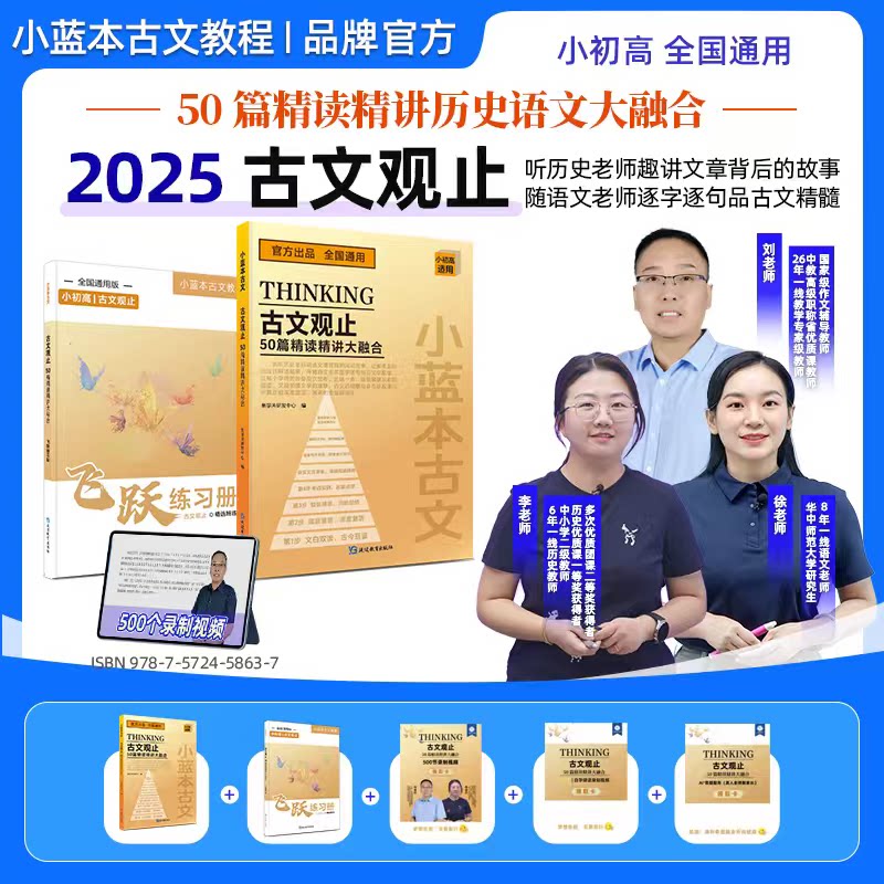 古文观止小初高通用官方正版直发