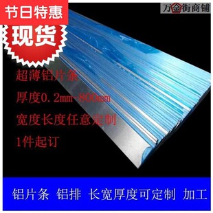 极速新品贴e纯铝片条板薄扁膜铝条u排合金压条定2K2制0.50.811.52