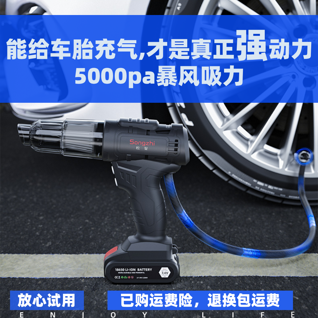 独家功能车内吸尘加车胎打气两用
