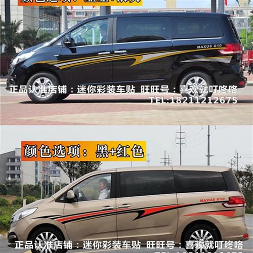 Mpv车身贴价格 Mpv车身贴图片 星期三 Mpv车身贴价格 Mpv车身贴图片 星期三