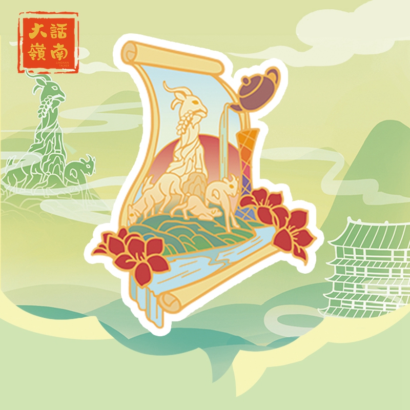 海洛迪冰箱贴文创礼物五羊石像