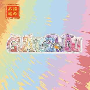 广府城市广州GUANGZHOU画眉鸟滑动金属冰箱贴原创文创纪念礼品