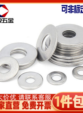 M3-M6碳钢镀锌平垫圈非标平垫片M4M5*7x8x9x10x12x16*0.5x0.8x1厚