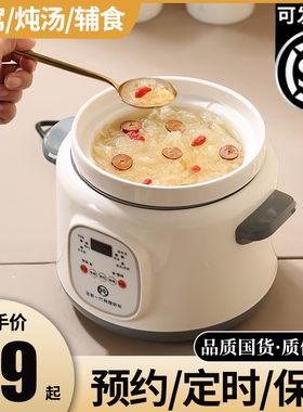 婴儿电炖锅bb煲宝宝煮粥锅专用煲汤全自动副食品锅儿童煲粥电锅迷