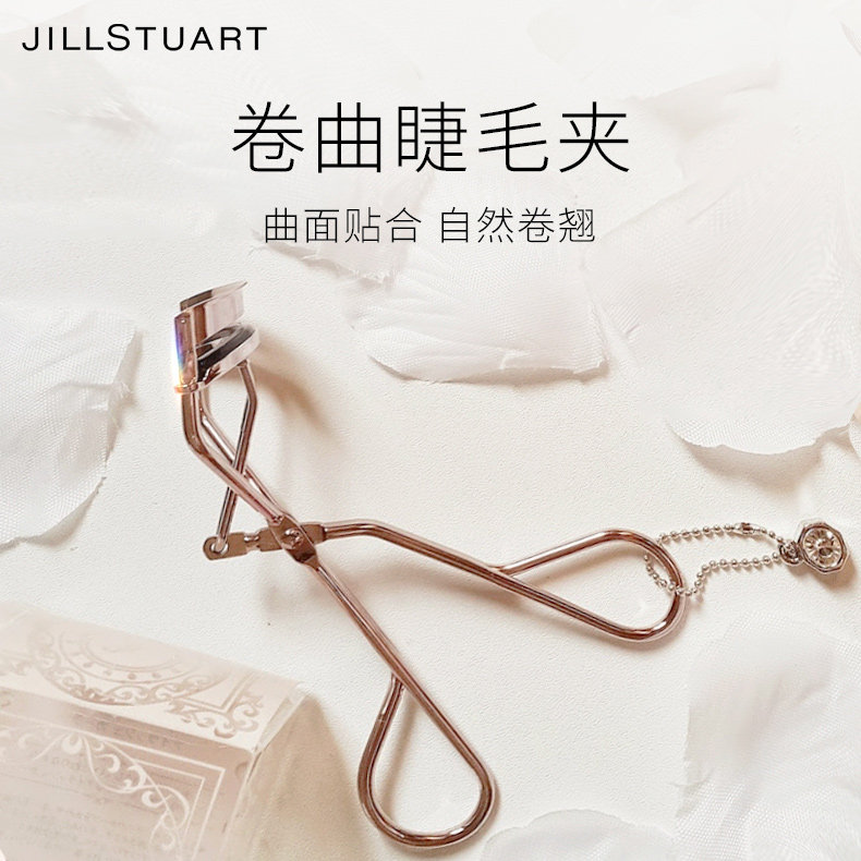 jill stuart/吉尔斯图亚特睫毛夹卷翘持久定型便携式太阳花胶垫女