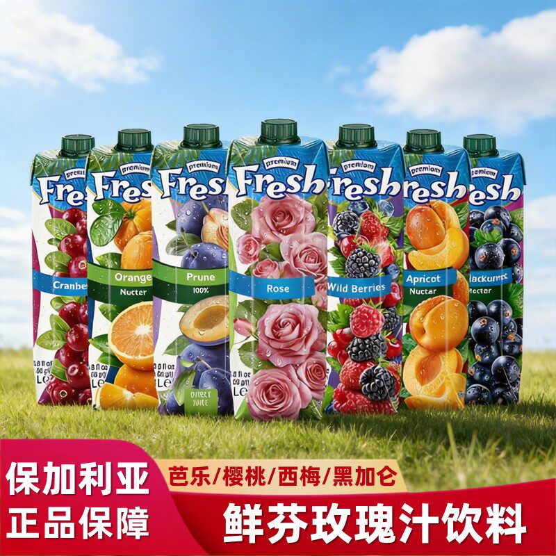 鲜芬玫瑰水饮料玫瑰汁西梅汁樱桃蔓越莓黑加仑汁梨汁进口果汁饮品