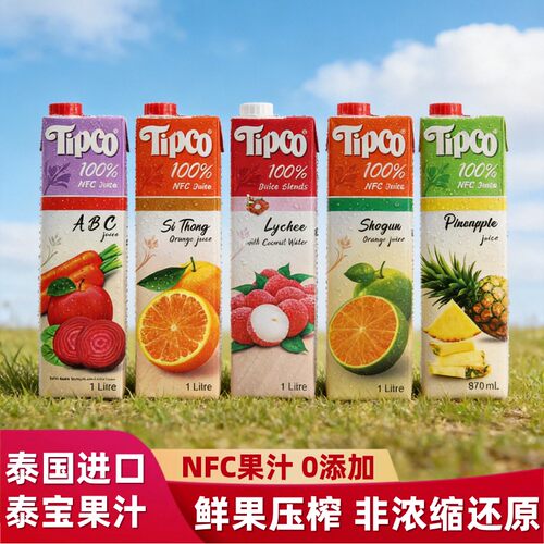 泰宝nfc果汁无添加橙汁菠萝汁