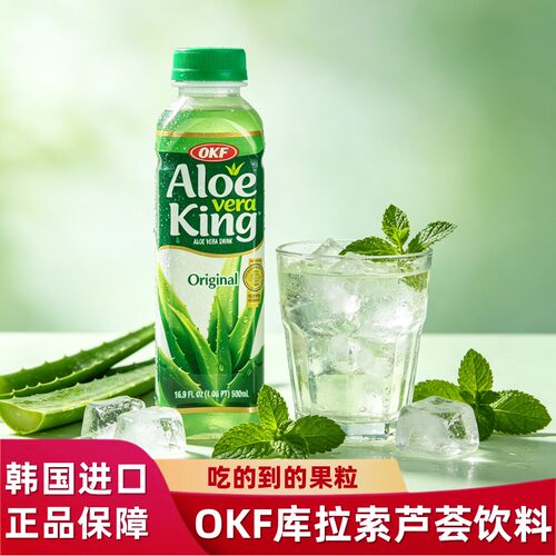 韩国OKF芦荟汁饮料解腻植物饮品