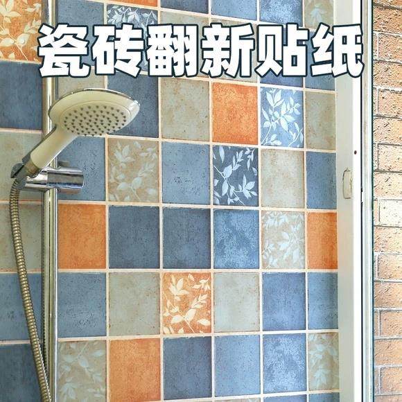 墙壁贴纸贴壁纸自粘防水防潮化妆室墙面遮丑装饰壁纸墙贴瓷砖贴纸,家居饰品,软装墙贴,淘宝优惠券,粉丝福利购,淘宝优惠卷