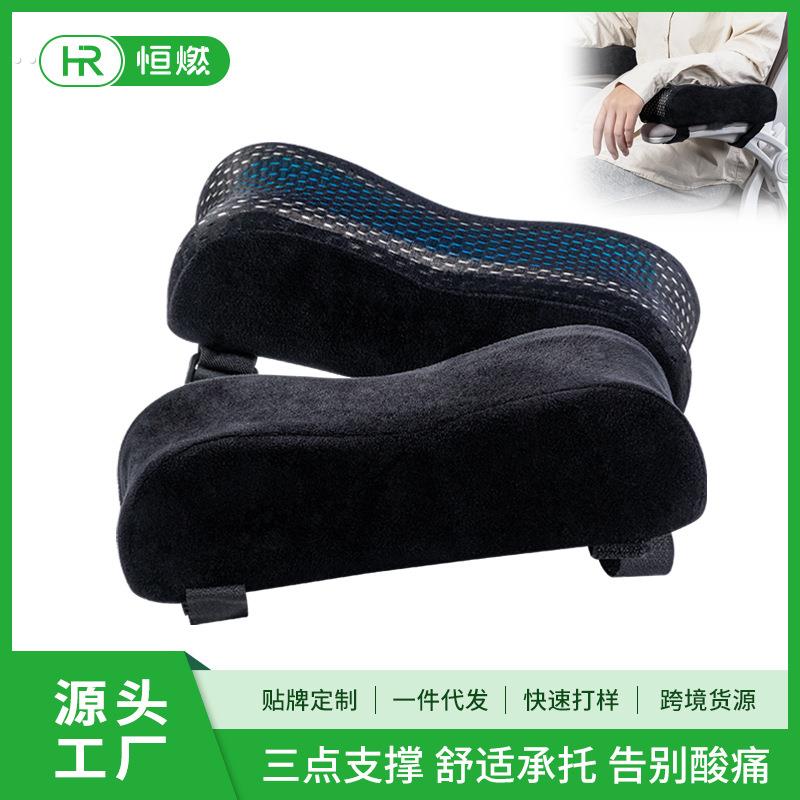 椅子扶手枕头电脑游戏电竞手肘减压办公室记忆棉老板椅护手臂垫枕