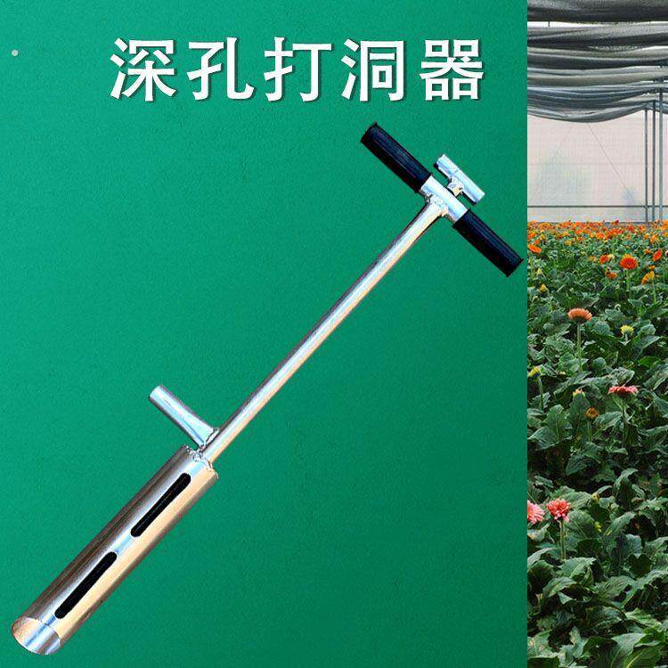 深孔打洞器推土式打洞插管子钢管扎篱笆插竹子农用农具便携实用