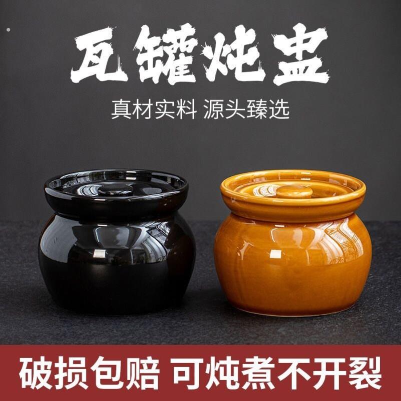 【升级加厚】养生瓦罐炖盅煨汤罐耐高温陶瓷隔水炖家用隔水炖汤