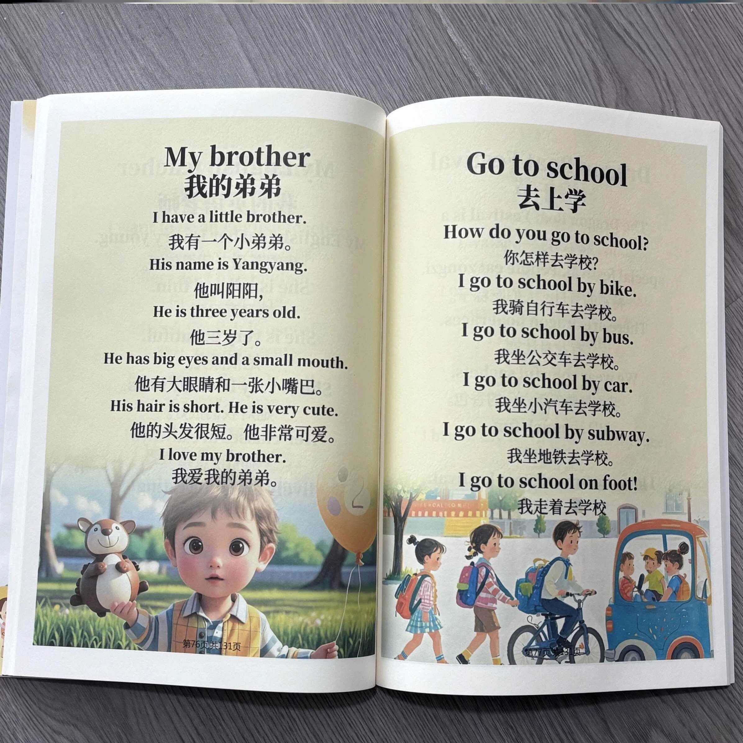 全新版小学零基础英语短句130篇幼儿英语晨读短文扫码送音频影片