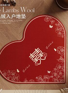 红色爱心喜庆结婚地垫入户门垫进门门口婚房脚垫可擦免洗心形地毯