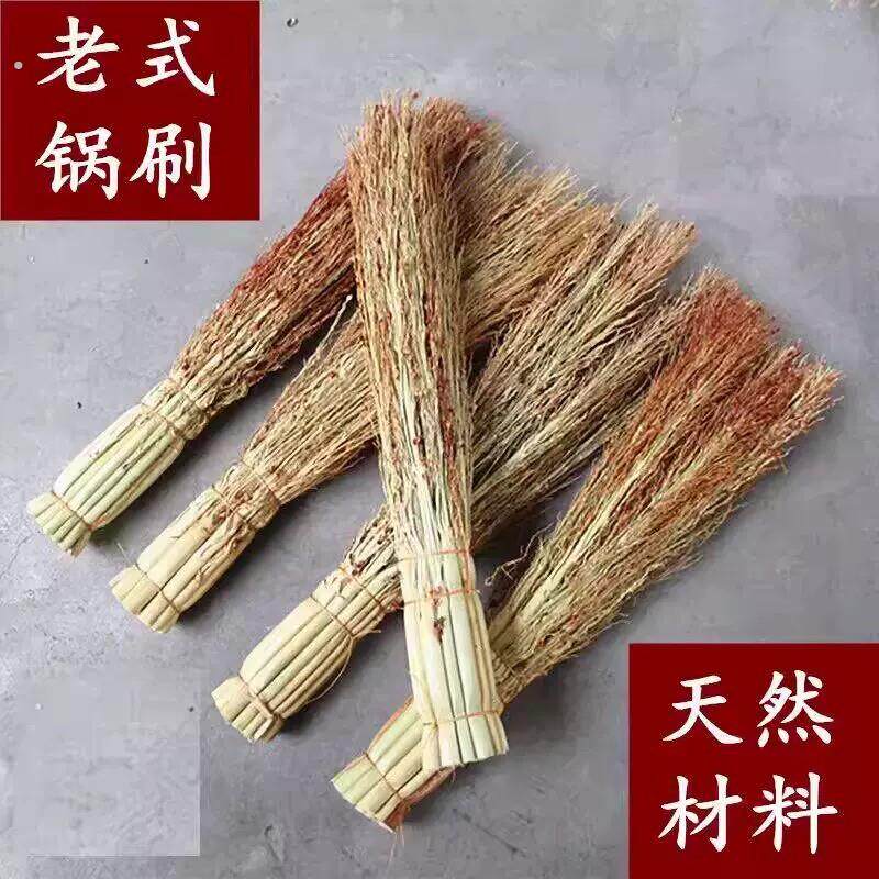 家用刷锅炊帚手工高粱苗锅刷厨房案板刷子天然洗锅神器铁锅不粘锅