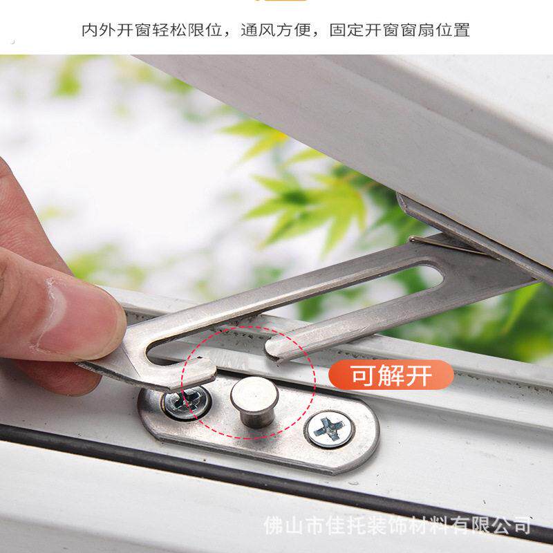 不锈钢限位器左右窗钩平开窗固定器安全风撑上悬窗撑杆窗勾窗户扣