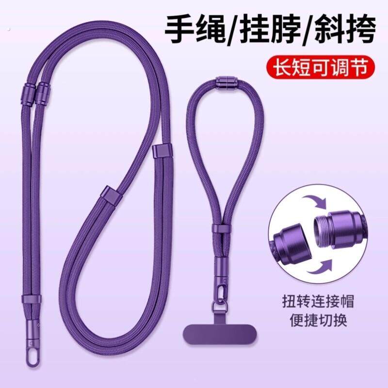 挂手机的绳子脖子带三合一手机挂绳手绳脖绳调节手腕绳防长绳结实