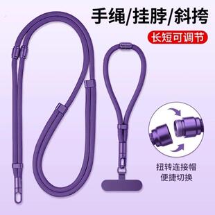 挂手机的绳子脖子带三合一手机挂绳手绳脖绳调节手腕绳防长绳结实