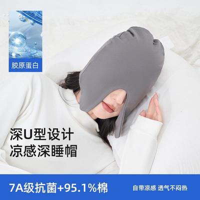 睡帽晚上睡觉戴的帽子偏头痛睡眠头套护头防风月子帽空调防吹头帽
