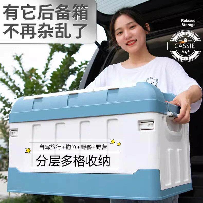 车载收纳箱后备箱分类储物箱双层分格加厚整理箱户外自驾工具箱子