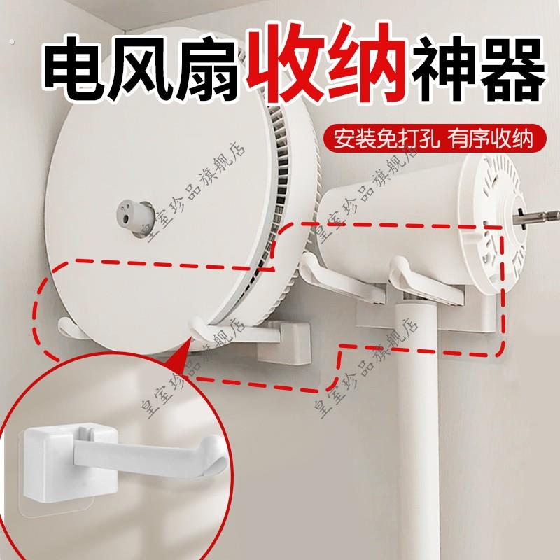 电风扇收纳神器家用免打孔多功能折叠收纳放置架柜内壁挂收纳架