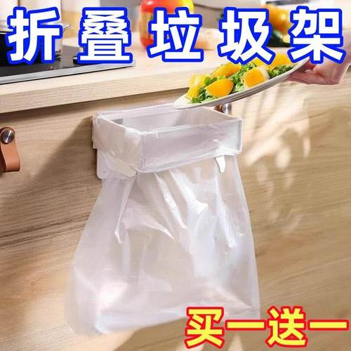 壁挂式垃圾架家用整体橱柜门厕所化妆室厨房桌面折叠收纳垃圾袋支