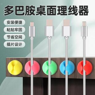 桌面理线带充电线收纳手机线床头墙面线卡固线器理线器卧室办公室