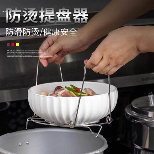 家用手提蒸菜架厨房防烫取碗器蒸格锅架不锈钢隔水蒸架炖可调蒸架