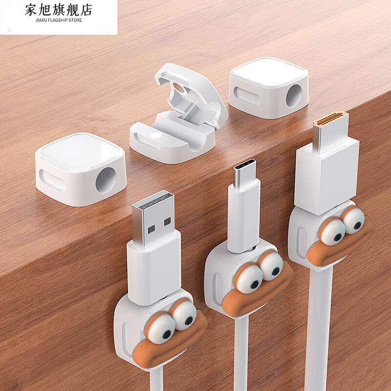 磁吸理线器桌面壁挂手机数据线充电线插头车载收纳固定器走线卡扣