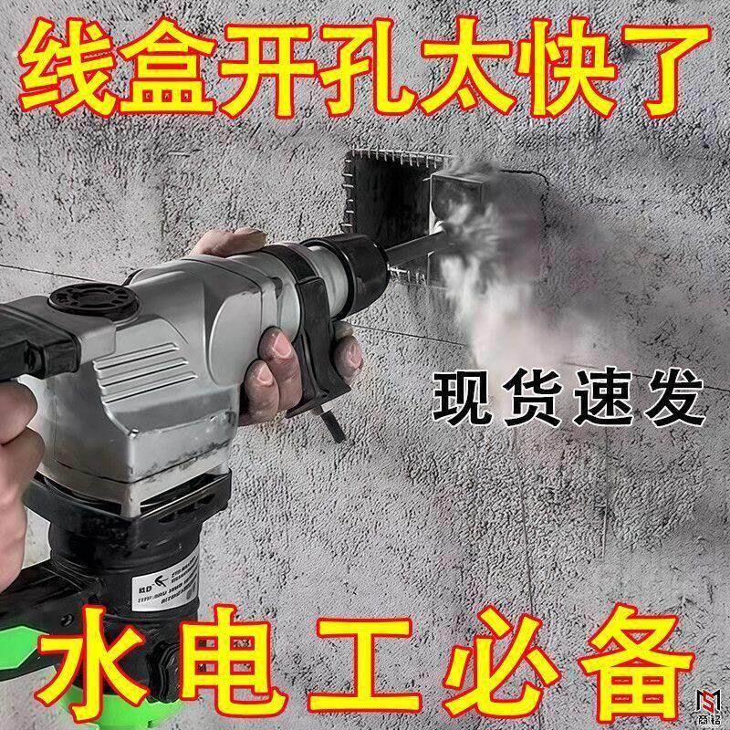 86线盒开槽机水电安装墙面地面快速双槽方形电动工具