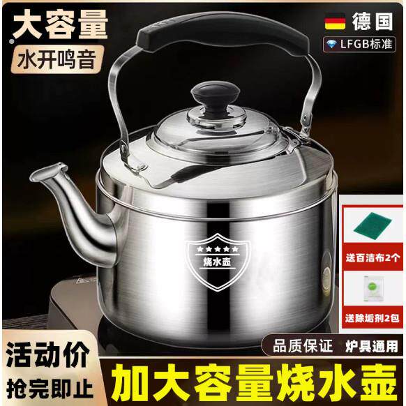 不锈钢特厚鸣笛水壶电磁炉瓦斯炉通用开水壶大容量加厚做水壶