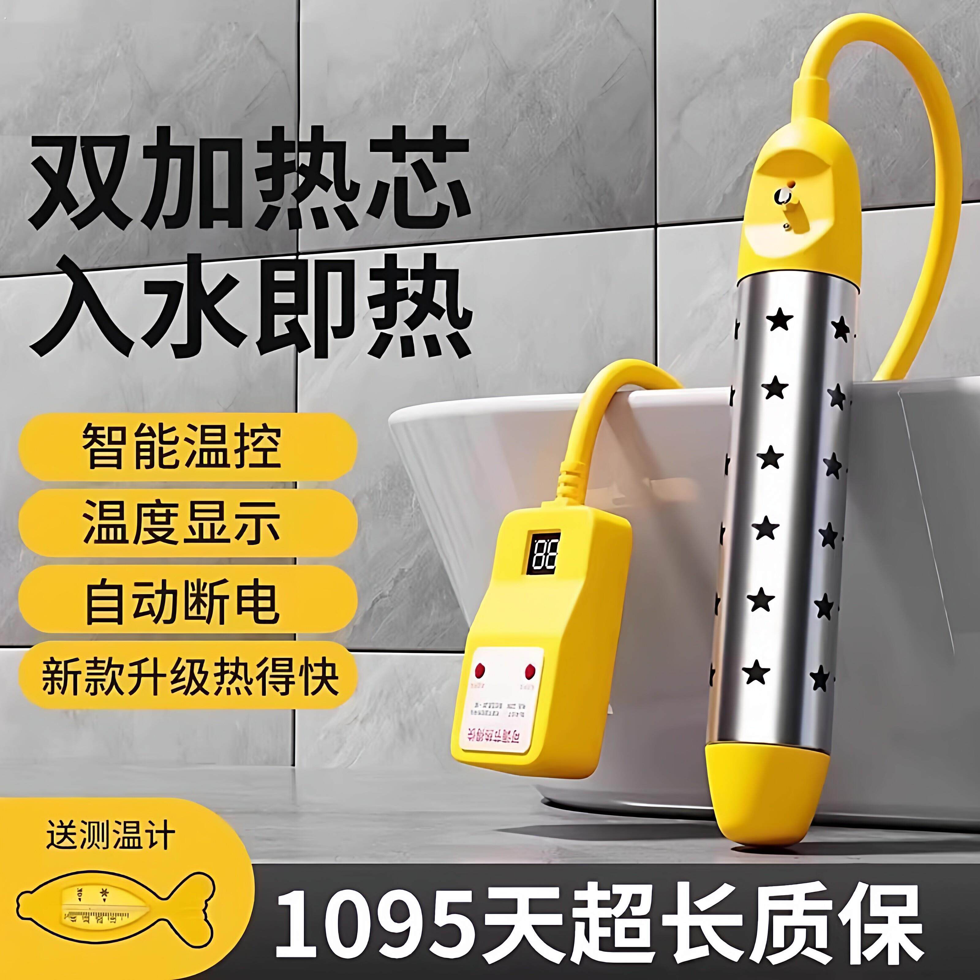 热得快家用烧水棒电热棒洗澡安全宿舍大功率烧水器桶烧加热棒通用