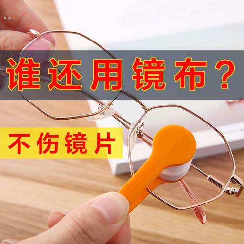 随身多功能眼镜擦便捷式不留痕迹不伤镜片清洁器方便取夹子眼镜擦