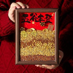 五谷丰登摆件乔迁之喜装饰新居布置搬家入宅仪式用品礼物全套2024